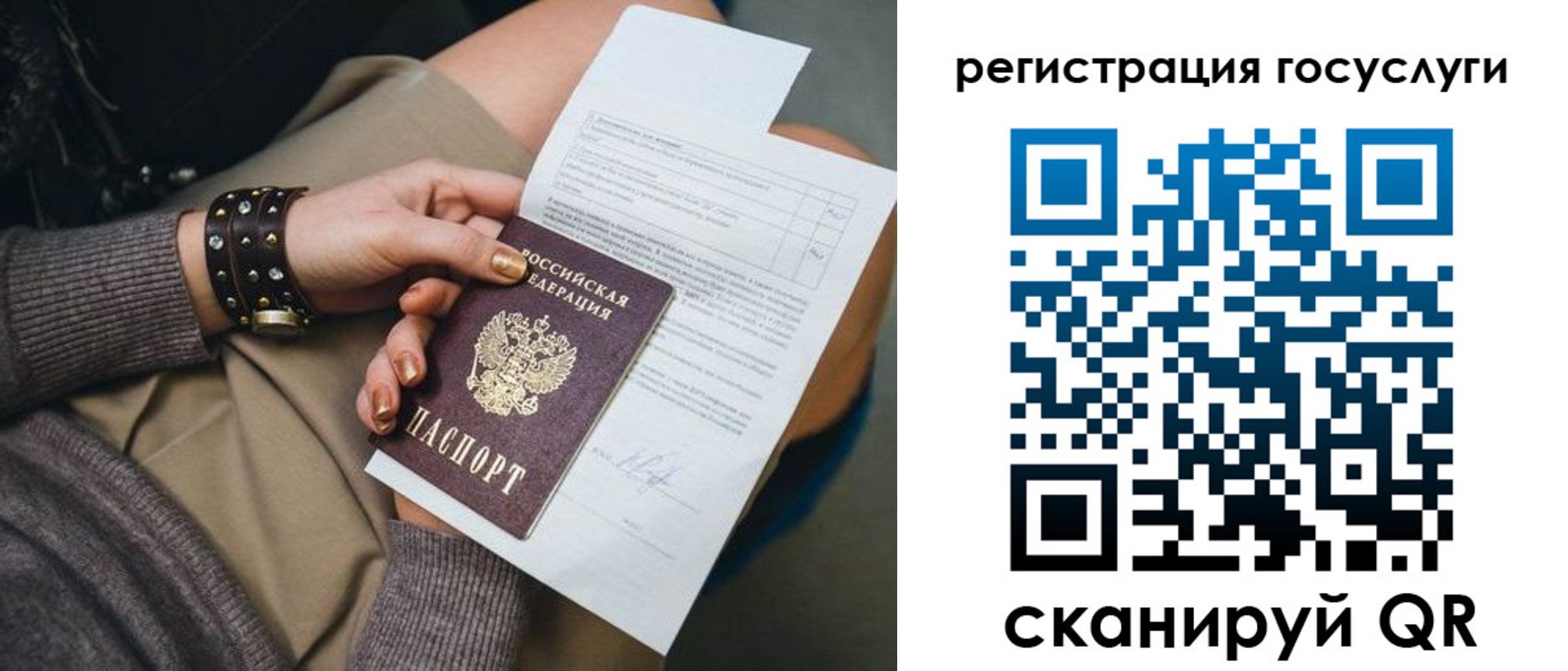 временная регистрация законно в Железногорск-Илимском
